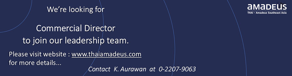 ประกาศสรรหาผู้อำนวยการสายการพาณิชย์